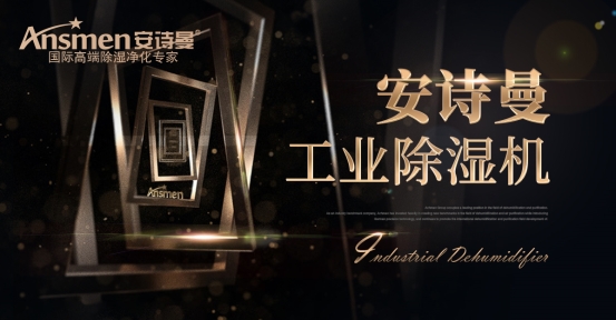冷凍式除濕機(jī)的制冷除濕基礎(chǔ)知識(shí)點(diǎn)。