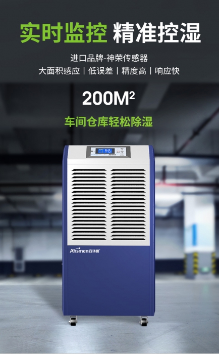 回南天，教您如何防潮去濕