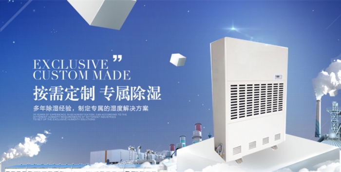 濕不可擋，唯有除濕機(jī)可除