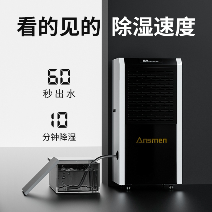 為什么別墅地下室一定要用除濕機(jī)？