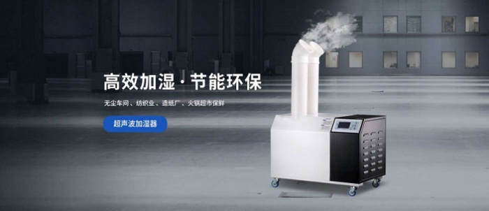 工業(yè)生產(chǎn)是否需要使用加濕器來減少灰塵？