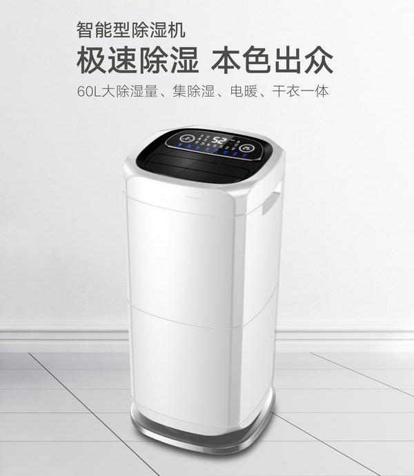 地下室的多功能使用，更需要除濕機