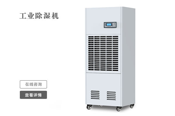 如何處理工業(yè)除濕機壓縮機過熱保護？