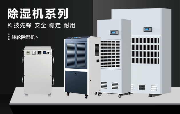 冬天，讓除濕機(jī)表達(dá)你的愛
