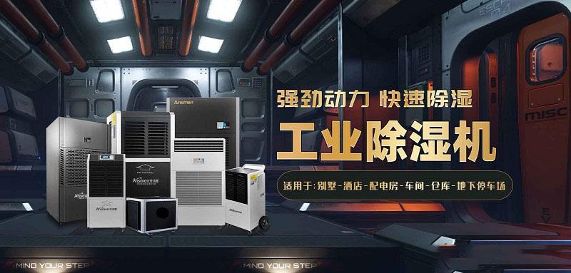 印刷，電子，紡織，制藥，煙草，造紙等機(jī)械加工行業(yè)對濕度的相關(guān)要求