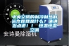 中央空調(diào)的制冷制熱的運作原理是什么？請通俗點講??！ 恒溫恒濕空調(diào)
