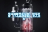 除濕機保養(yǎng)全攻略，除濕原理，什么品牌最好，怎么選購