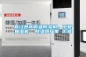 昌江縣高低溫除濕機(jī)，工業(yè)抽濕機(jī)  除濕器廠家 價(jià)格