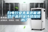白電行業(yè)未來還能通過產(chǎn)品升級持續(xù)提價(jià)嗎？