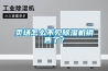 賣場怎么不見除濕機(jī)銷售了？