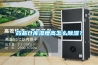 藥品倉庫濕度高怎么除濕？