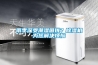 雨季深受潮濕困擾？除濕機(jī)為您解決煩惱