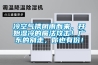 冷空氣攜陰雨而來，開始濕冷的魔法攻擊！廣東的別走，你也有份！