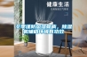 冬季謹(jǐn)防風(fēng)濕骨病，除濕機(jī)輔助環(huán)境有功效