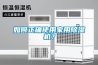 如何正確使用家用除濕機(jī)？