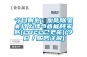 今日解密？衡陽除濕機什么牌節(jié)省能耗采購(2022已更新)(今日／服務詳解)