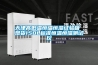 天津高低溫恒溫恒濕試驗箱 現(xiàn)貨150L標(biāo)準恒溫恒濕測試儀
