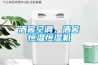 酒窖空調(diào)，酒窖恒溫恒濕機(jī)