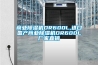 商業(yè)除濕機(jī)DR600L,進(jìn)口國(guó)產(chǎn)商業(yè)除濕機(jī)DR600L廠家直銷