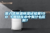 步入式恒溫恒濕試驗室100 %和放在水中有什么區(qū)別？
