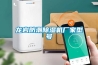 龍巖防潮除濕機(jī)廠家型號