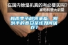梅雨季節(jié)即將來(lái)臨，剛到手的春白茶該如何保存？