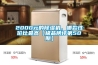 2000元的除濕機，哪款性價比最高【極品橫評第50期】