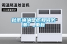 秋雨綿綿壁紙如何防潮？_重復