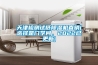 天津檢測試紙除濕機(jī)直銷(選擇是門學(xué)問，2022已更新)
