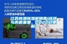江蘇恒溫恒濕柜銷售(選擇與否很重要，2022已更新)