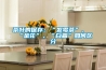 茶葉的保存：“發(fā)霉茶”、“金花”、“白霜”如何區(qū)分