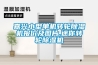 嘉興小型單機(jī)轉(zhuǎn)輪除濕機(jī)報價及圖片,迷你轉(zhuǎn)輪除濕機(jī)