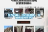 寶媽必看：選對(duì)除濕機(jī)，何懼潮濕梅雨季？