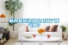新風系統(tǒng)為什么取代了排氣扇？