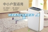 除濕機為什么不除濕？_重復