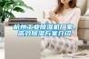 杭州工業(yè)除濕機廠家，高效除濕方案介紹