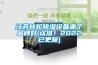 江蘇轉輪除濕設備哪個品牌好(認準！2022已更新)