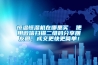 恒溫恒濕機在哪里買  使用微信掃描二維碼分享朋友圈，成交更快更簡單！