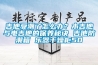 吉他受潮了怎么辦？木吉他與電吉他的保養(yǎng)秘訣 吉他防潮箱 樂器干燥柜50