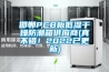 邯鄲PCB板低濕干燥防潮箱供應(yīng)商(真不錯(cuò)！2022已更新)