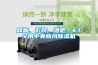 網(wǎng)咖、影院、酒吧、KTV用中央新風除濕機