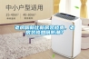 老房翻新比新房裝修貴，老房裝修如何防潮？