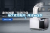 地下室用新風(fēng) 環(huán)境大改變！