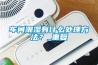 車間潮濕有什么處理方法？_重復(fù)