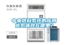 中央供料系統(tǒng)的應(yīng)用優(yōu)勢體現(xiàn)在哪里？