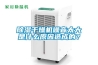 除濕干燥機噪音太大是什么原因造成的？