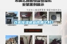 倉庫除濕機(jī)品牌哪個(gè)好？