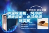 調(diào)溫除濕機(jī)，風(fēng)冷調(diào)溫除濕機(jī)，水冷降溫除濕機(jī)