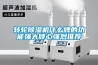 轉(zhuǎn)輪除濕機(jī)什么牌的功能強(qiáng)大傾心強(qiáng)烈推薦