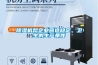 除濕機(jī)幫企業(yè)營(yíng)造穩(wěn)定、衛(wèi)生的生產(chǎn)條件